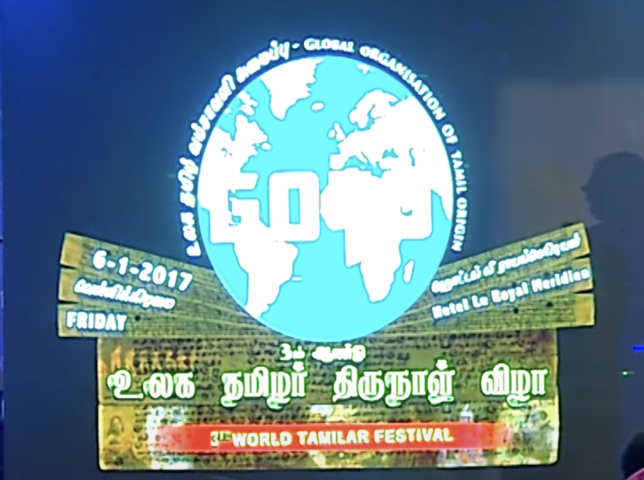 3rd Annual World Tamilar Festival